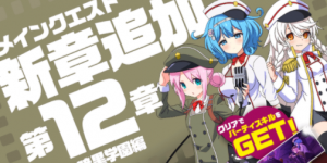 12章