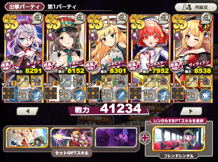 12章杖周回編成例