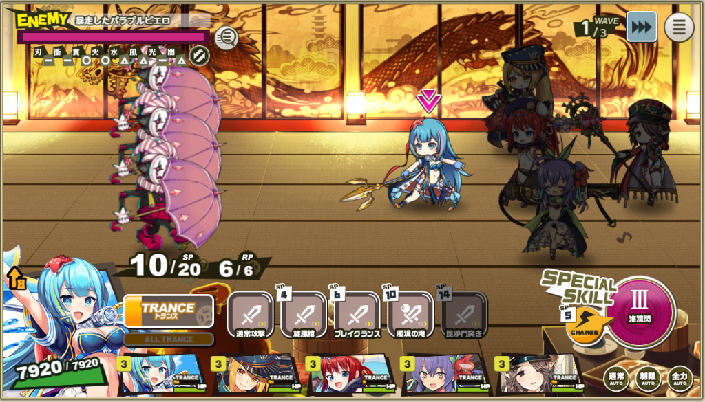 ミストレ試練の塔46階1Wave目